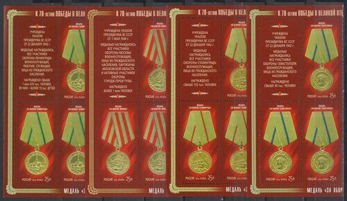 2014. Медали за оборонительные бои, 1838 - 1841кб, серия из 4-х марок в квартблоках с купоном