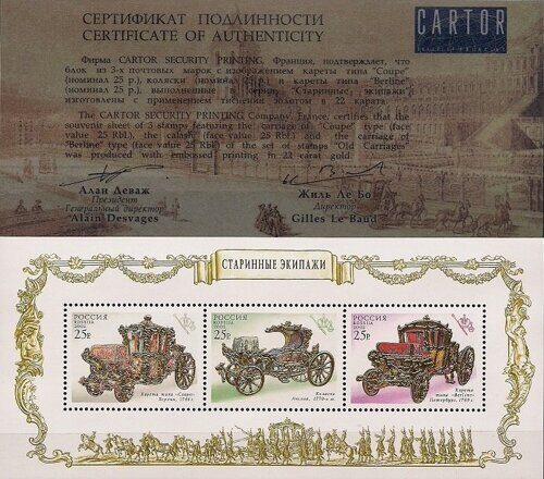 2002. Старинные экипажи. Коллекция Оружейной палаты. № Бл 40. Блок