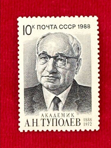 1988. А.Туполев. 5994о. Марка