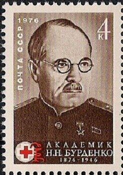 1976. Н.Бурденко. № 4576о. Марка