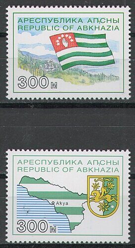 1993. Государственные символы. Герб и флаг. Абхазия. Серия из 2-х марок