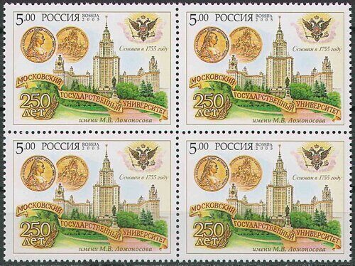 2005. 250 лет Московскому государственному университету им. М.В. Ломоносова. 998кб. Квартблок