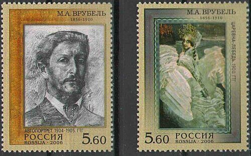 2006. 150 лет со дня рождения М.А.Врубеля. № 1077-1078о. Серия марок