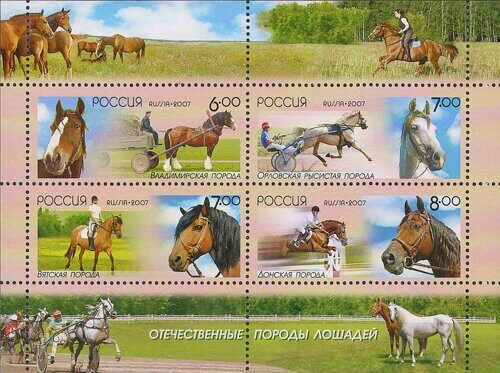 2007. Отечественные породы лошадей. 1209 - 1212мл. Малый лист