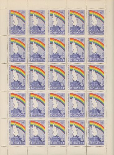 1963. Декларация прав человека. 2963л. Лист марок